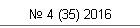 № 4 (35) 2016